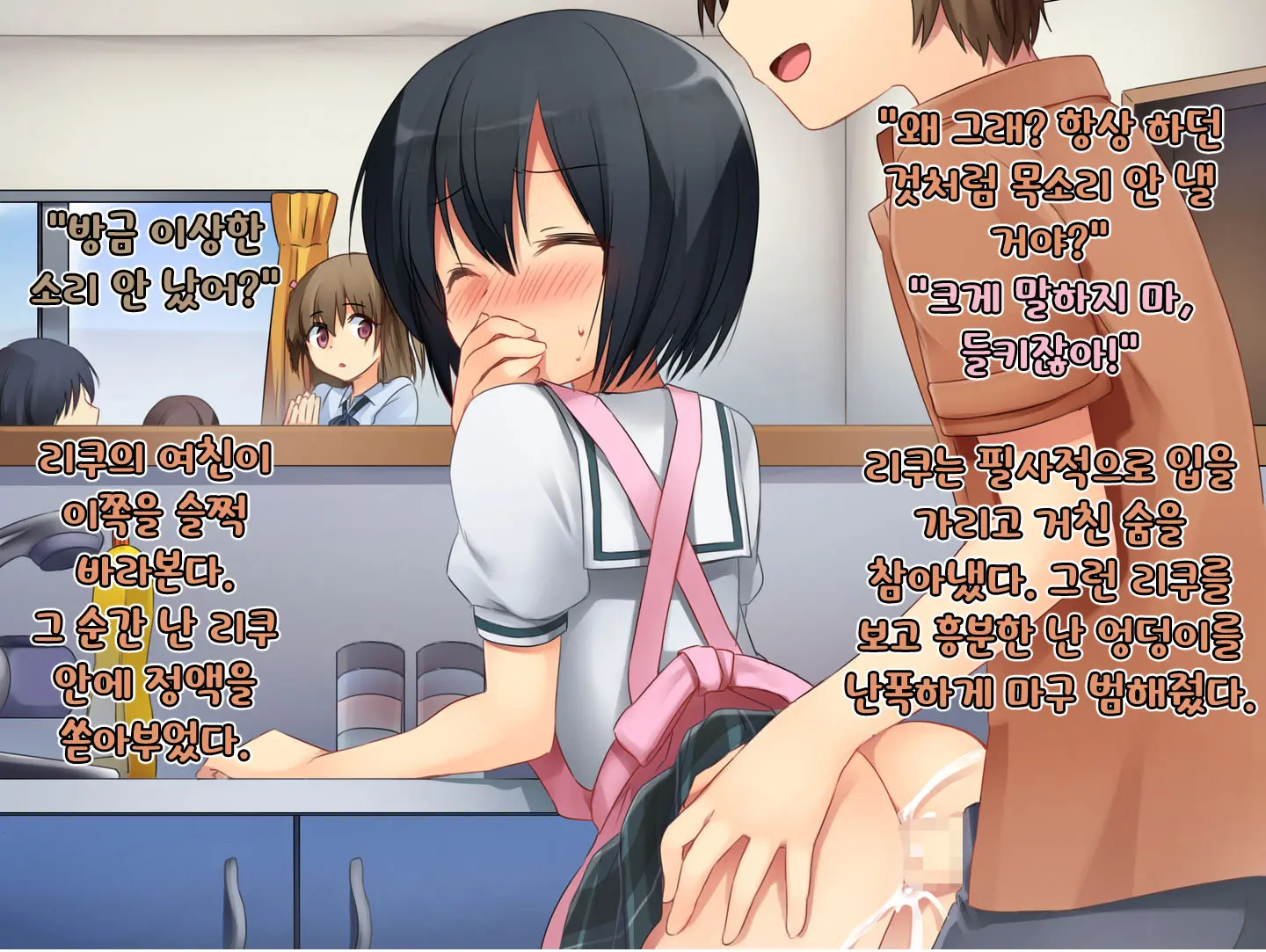 Boku No Atarashii Imouto | 나의 새 의붓형